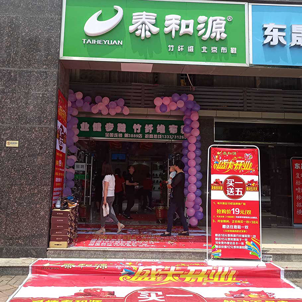 熱烈祝賀“長(zhǎng)沙東站步步高泰和源”隆重開(kāi)業(yè)！