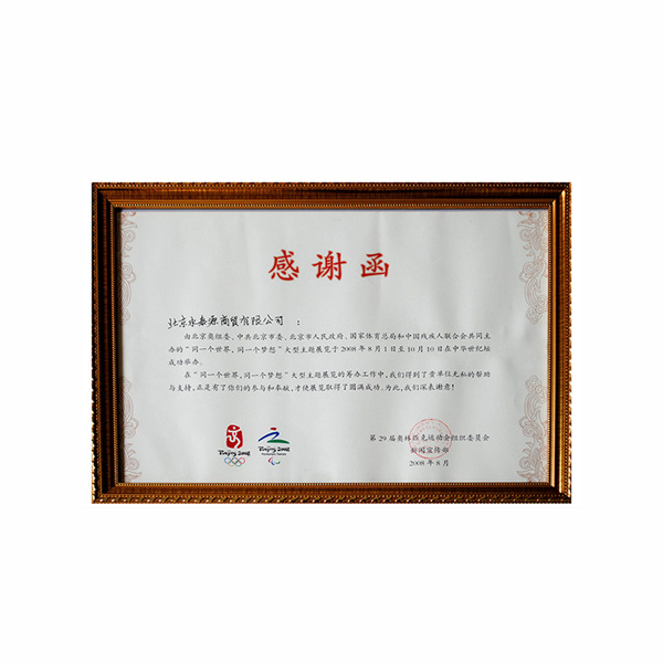 同一個(gè)世界，同一個(gè)夢(mèng)想贊助單位